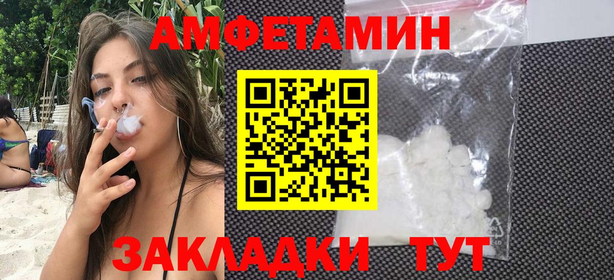 Amphetamine Premium Чистополь