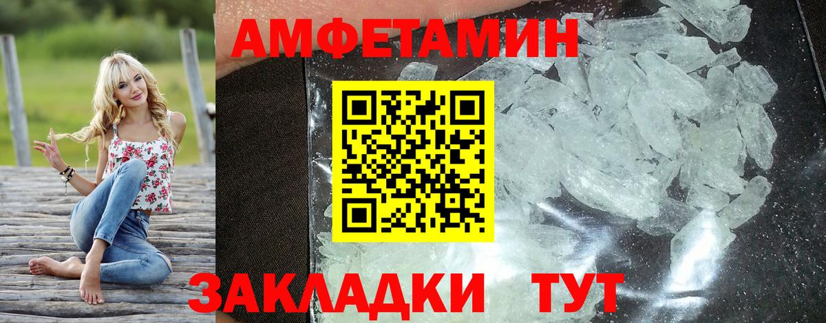 АМФЕТАМИН  АМФЕТАМИН VHQ  Вход с VPN  Чистополь  Amphetamine 