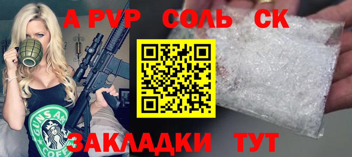 цена наркотик  APVP кристаллы  Вход с VPN  А ПВП СК  Чистополь  A-PVP 