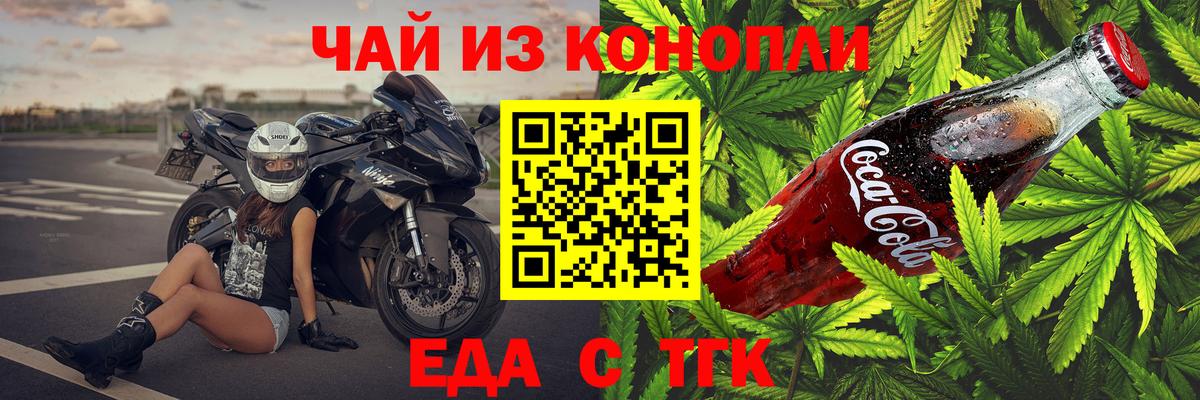 Чистополь  Еда ТГК конопля  Вход с VPN 