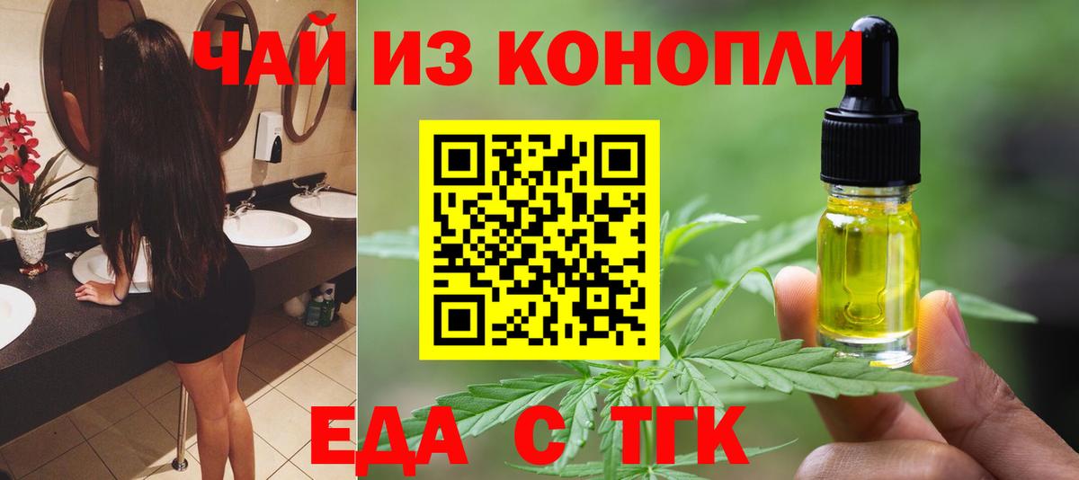 Печенье с ТГК марихуана Чистополь