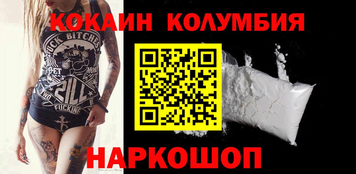 COCAIN Эквадор  COCAIN Перу  Вход с VPN  Чистополь 