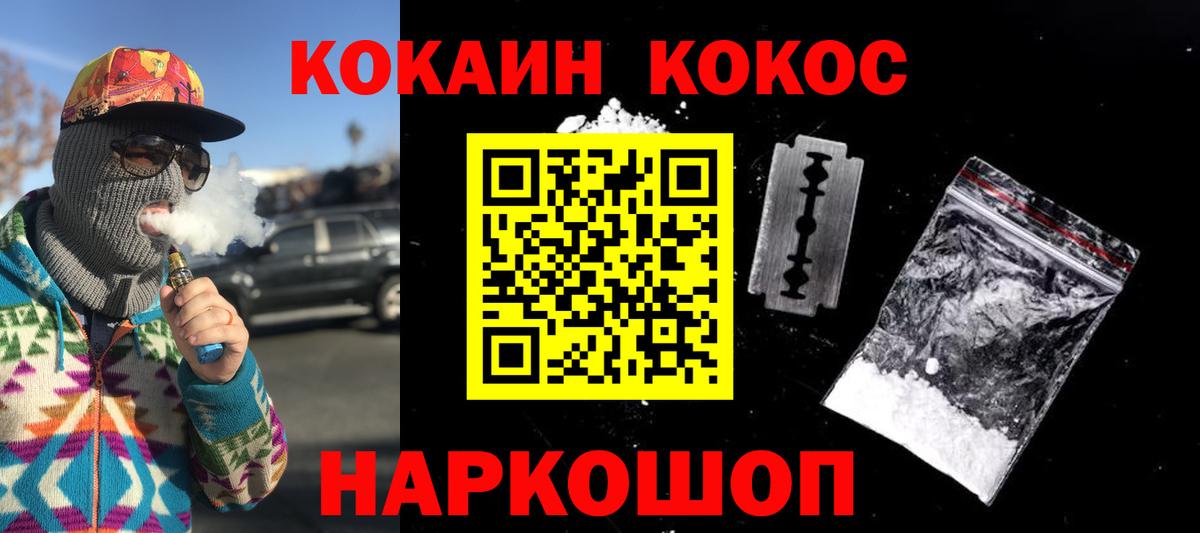 Кокаин Перу Чистополь