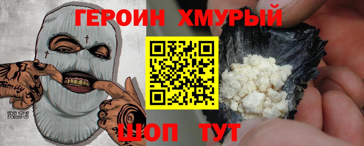 Героин  Вход с VPN  Чистополь  ГЕРОИН Афган 