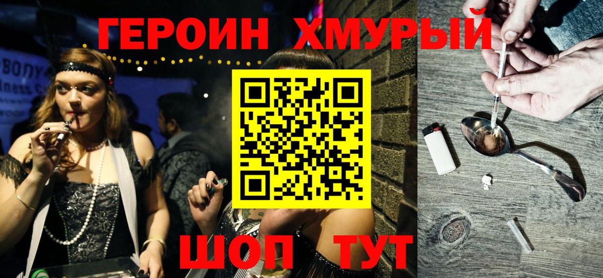 Героин VHQ Чистополь