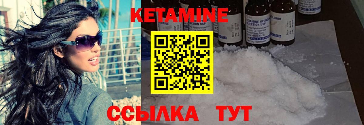 Кетамин VHQ  Вход с VPN  Чистополь 