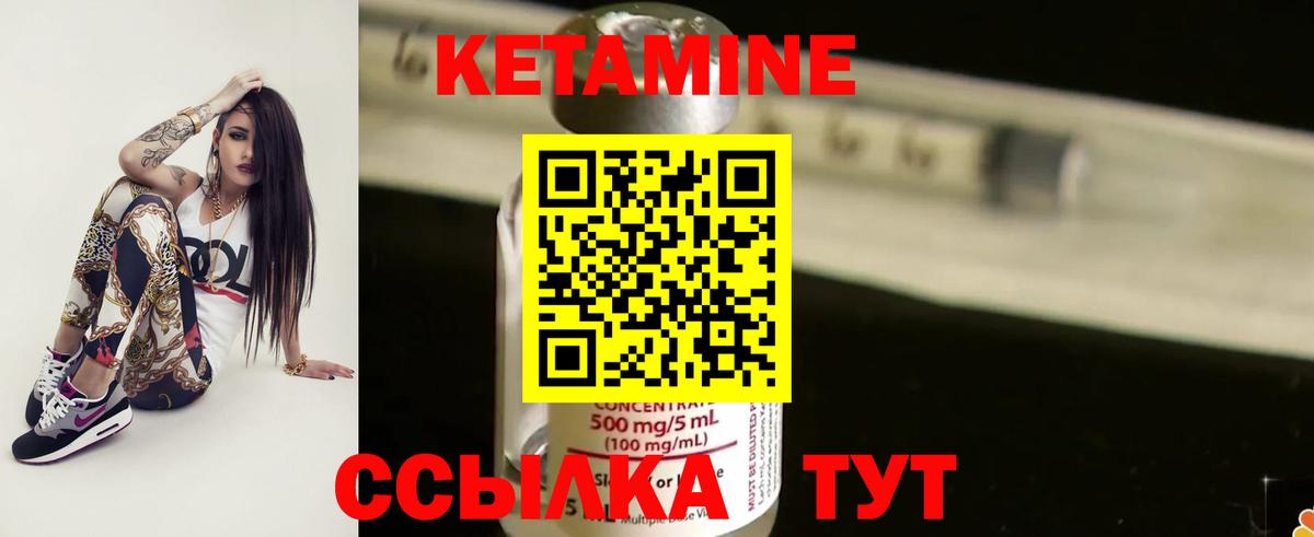 Кетамин VHQ Чистополь