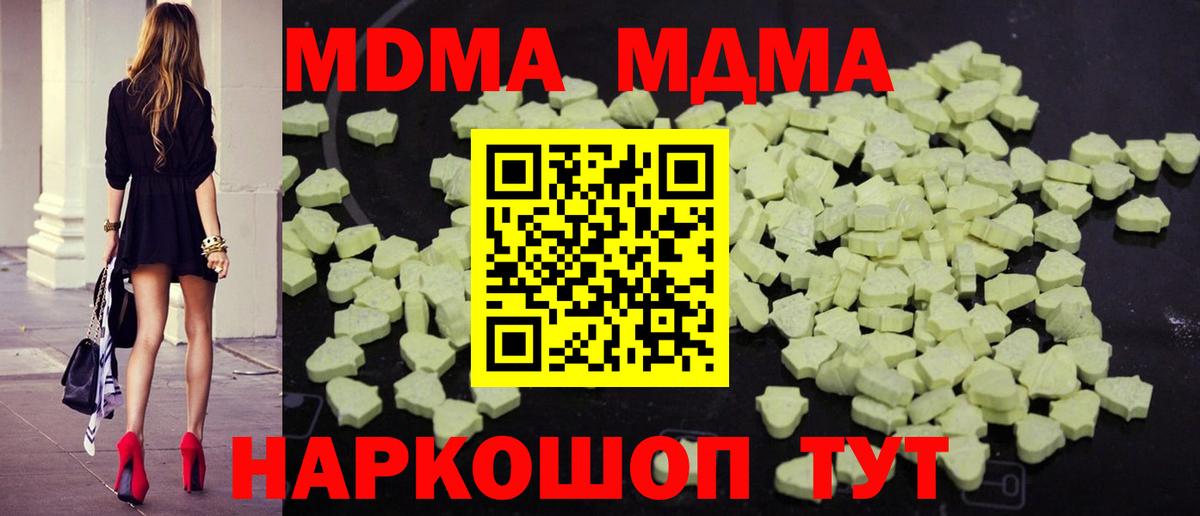 MDMA кристаллы Чистополь