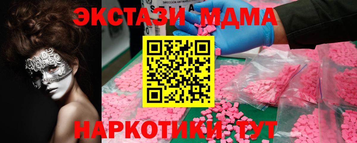 МДМА  МДМА crystal  Чистополь  Вход с VPN  МДМА молли 