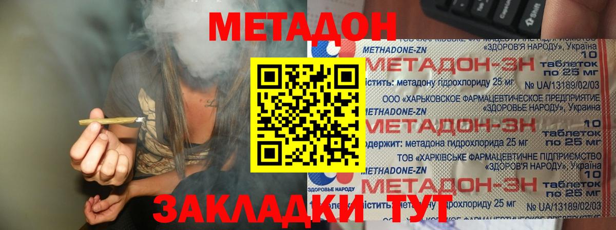 shop клад  mega ссылка  Чистополь  Метадон кристалл  Вход с VPN  Метадон кристалл 