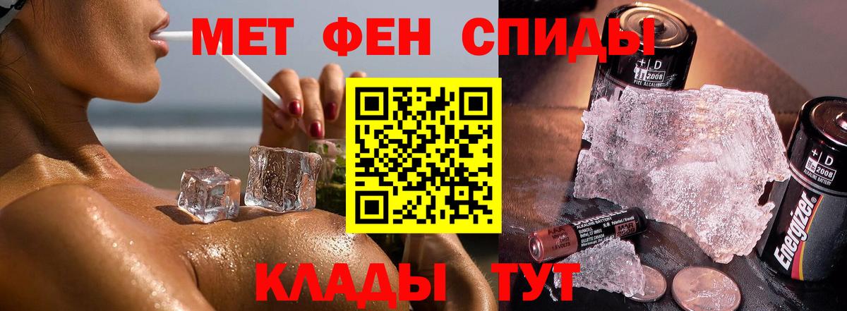 Метамфетамин винт Чистополь