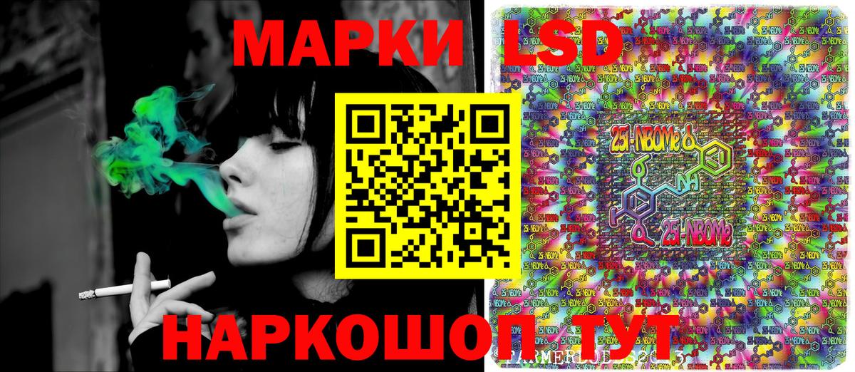 Чистополь  Марки 25I-NBOMe 1,5мг  Марки 25I-NBOMe  Вход с VPN  Марки 25I-NBOMe 1,5мг 