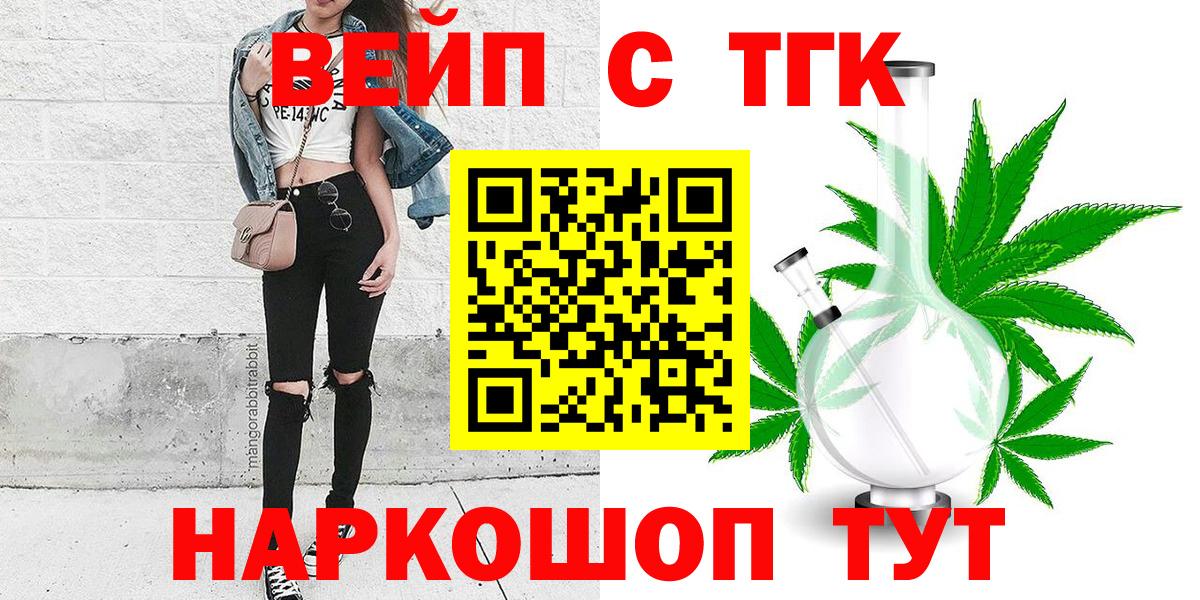 ТГК вейп  Дистиллят ТГК вейп с тгк  Чистополь  Вход с VPN 