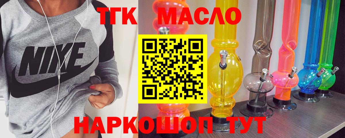 Дистиллят ТГК Wax Чистополь